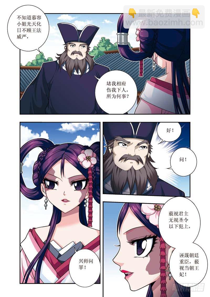 第08话下 兴师问罪-第15话