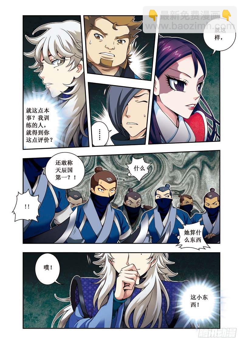 第09话下 兴师问罪-第17话