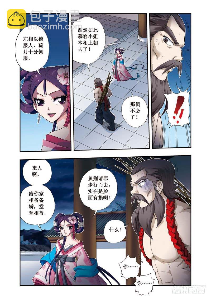 第09话下 兴师问罪-第17话