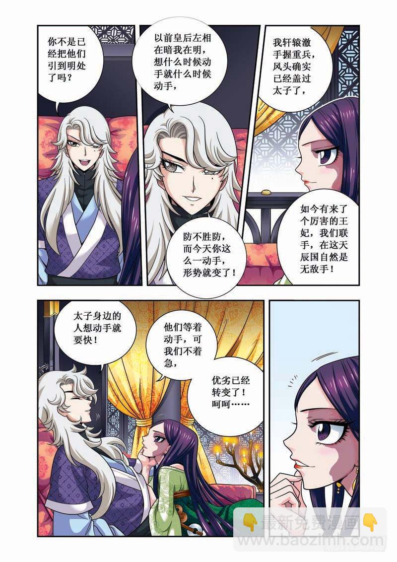 第09话下 兴师问罪-第17话