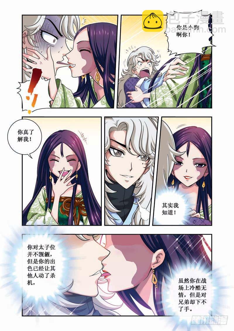 第09话下 兴师问罪-第17话