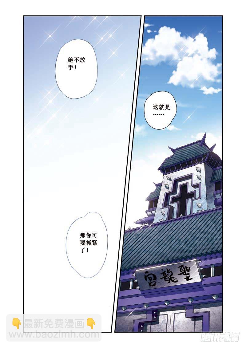 第09话下 兴师问罪-第17话