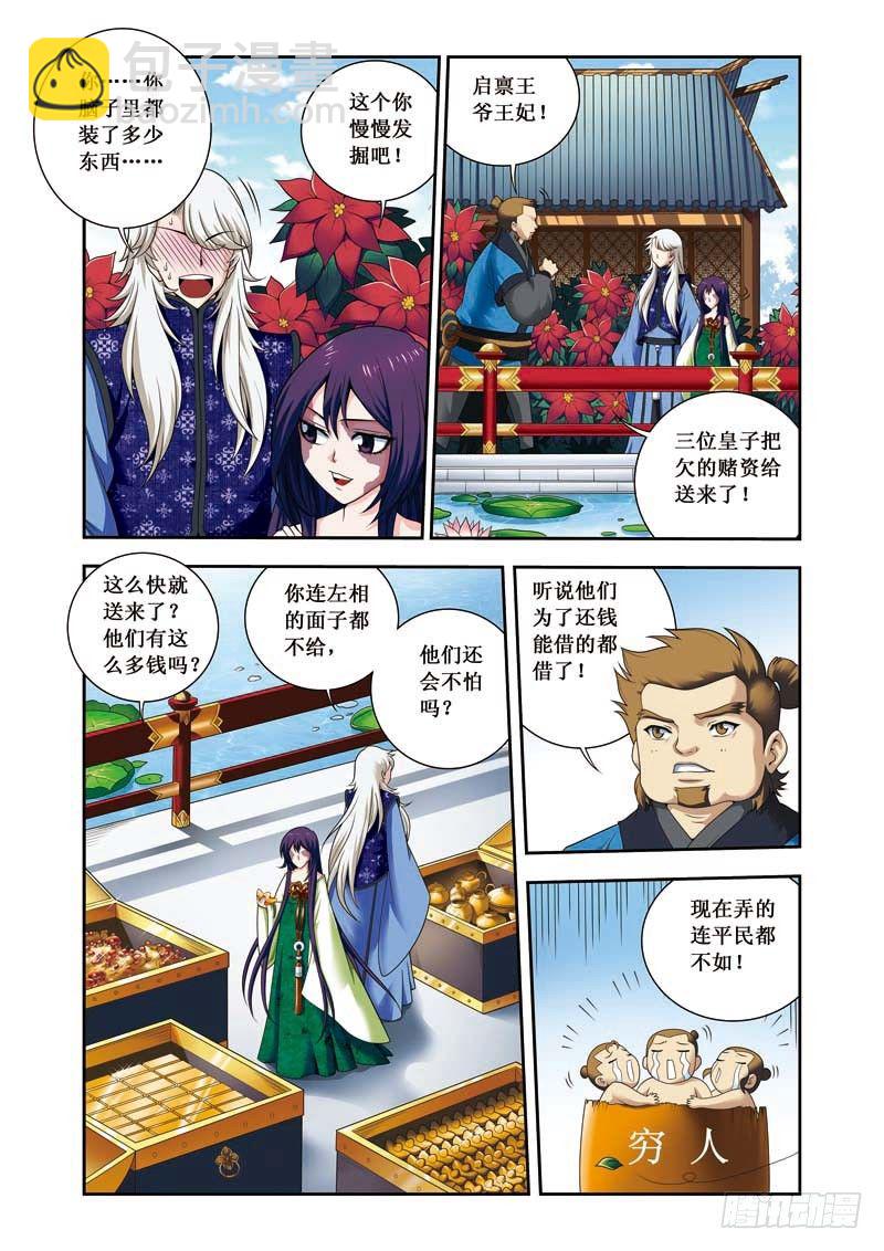 第10话下 血影卫-第19话
