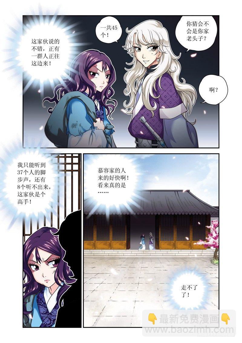 第02话下-以血还血-第3话
