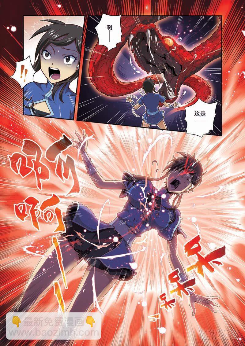 第02话下-以血还血-第3话