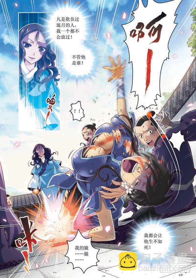 第02话下-以血还血-第3话