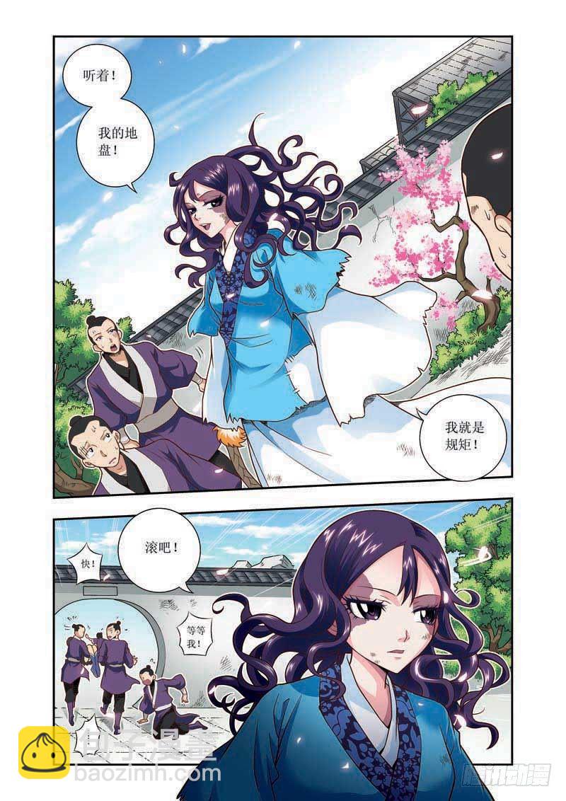 第02话下-以血还血-第3话