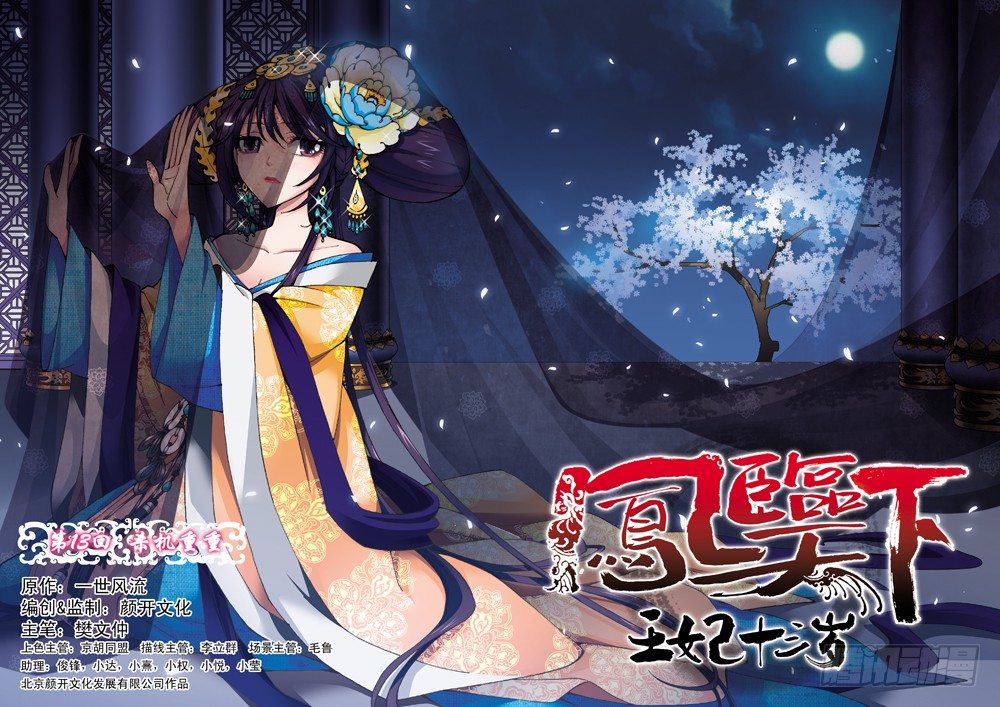 第13话上 杀机重重-第25话