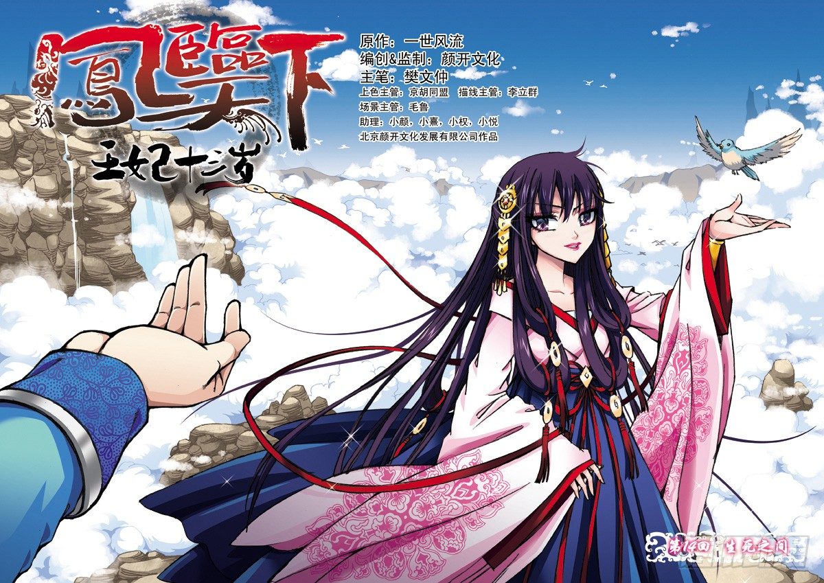 第14话上 生死之间-第27话