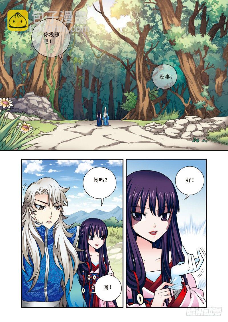 第15话上 埋伏！-第29话