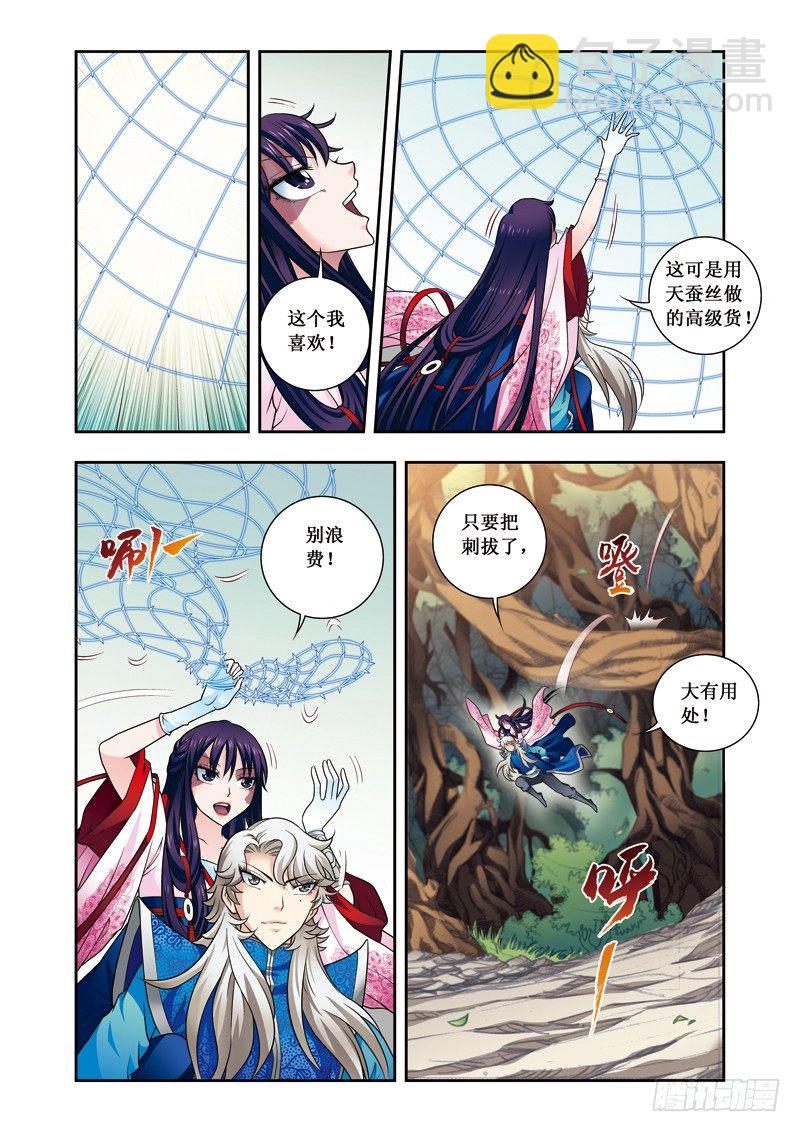 第15话上 埋伏！-第29话