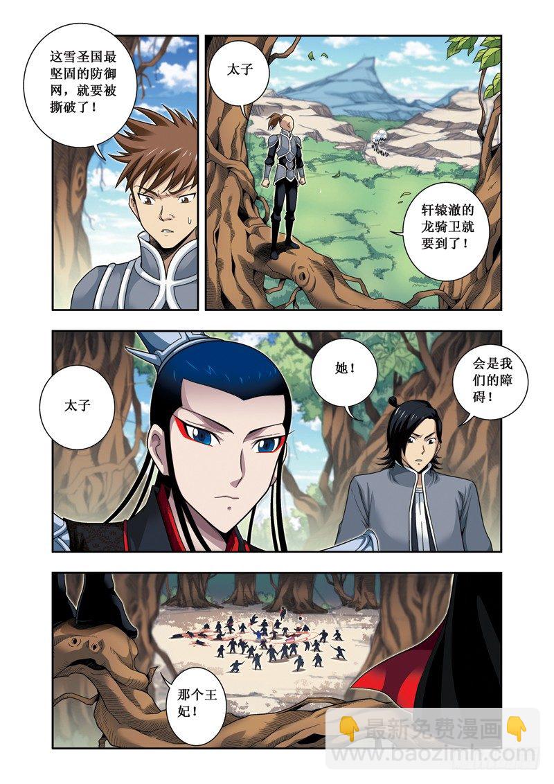 第15话下 埋伏！-第31话