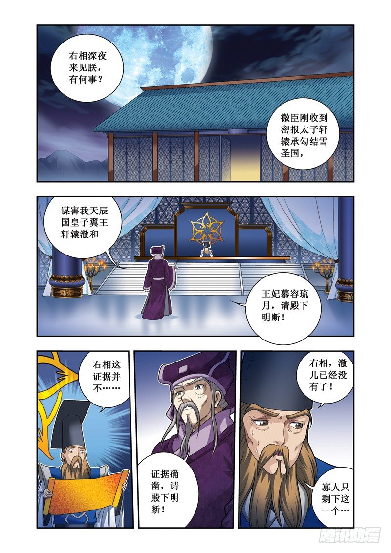 第16话下 对持-第33话