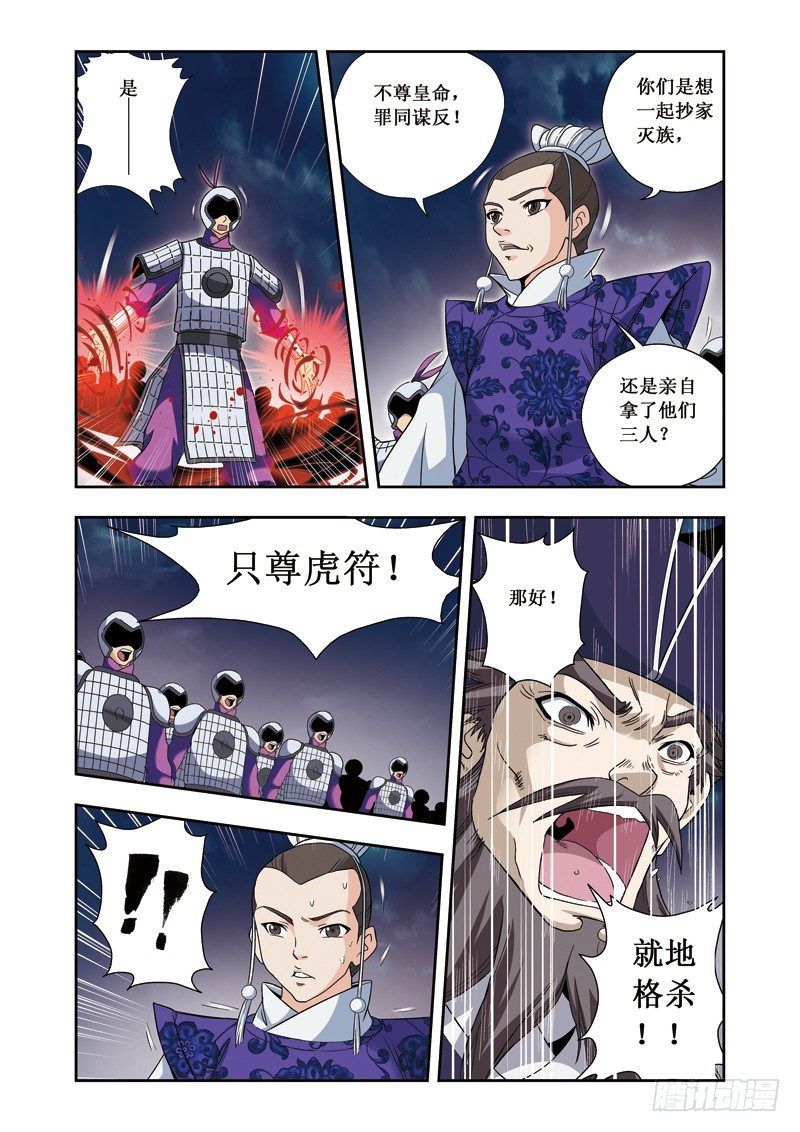 第16话下 对持-第33话