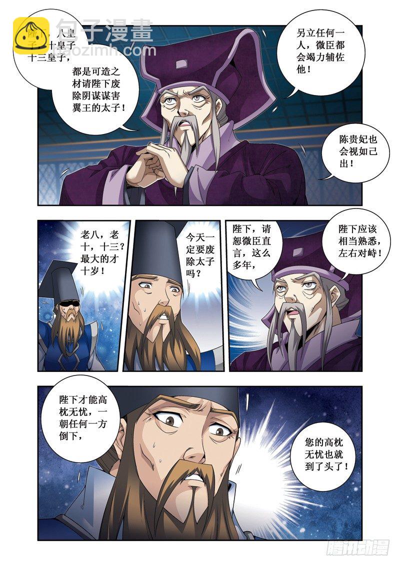 第16话下 对持-第33话