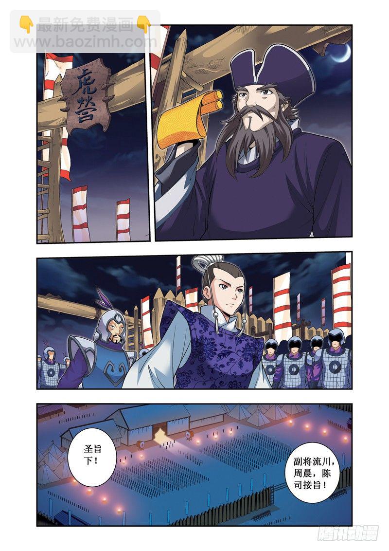 第16话下 对持-第33话