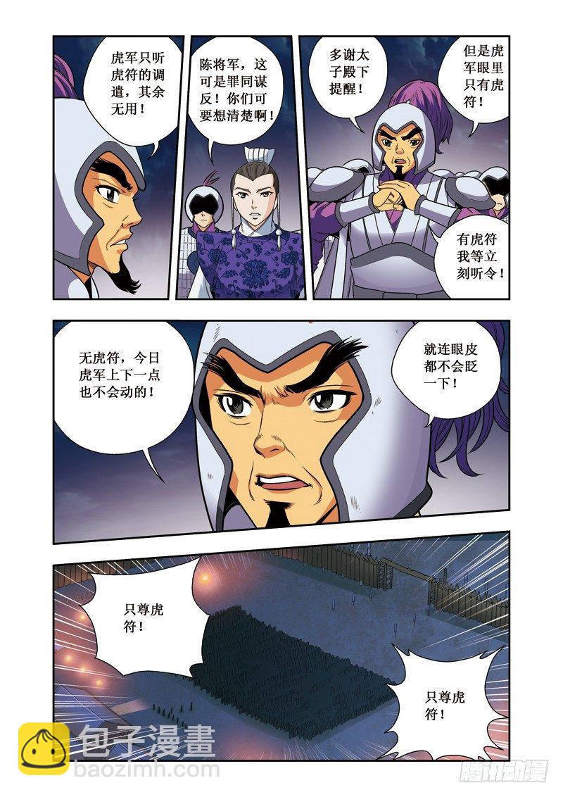 第16话下 对持-第33话