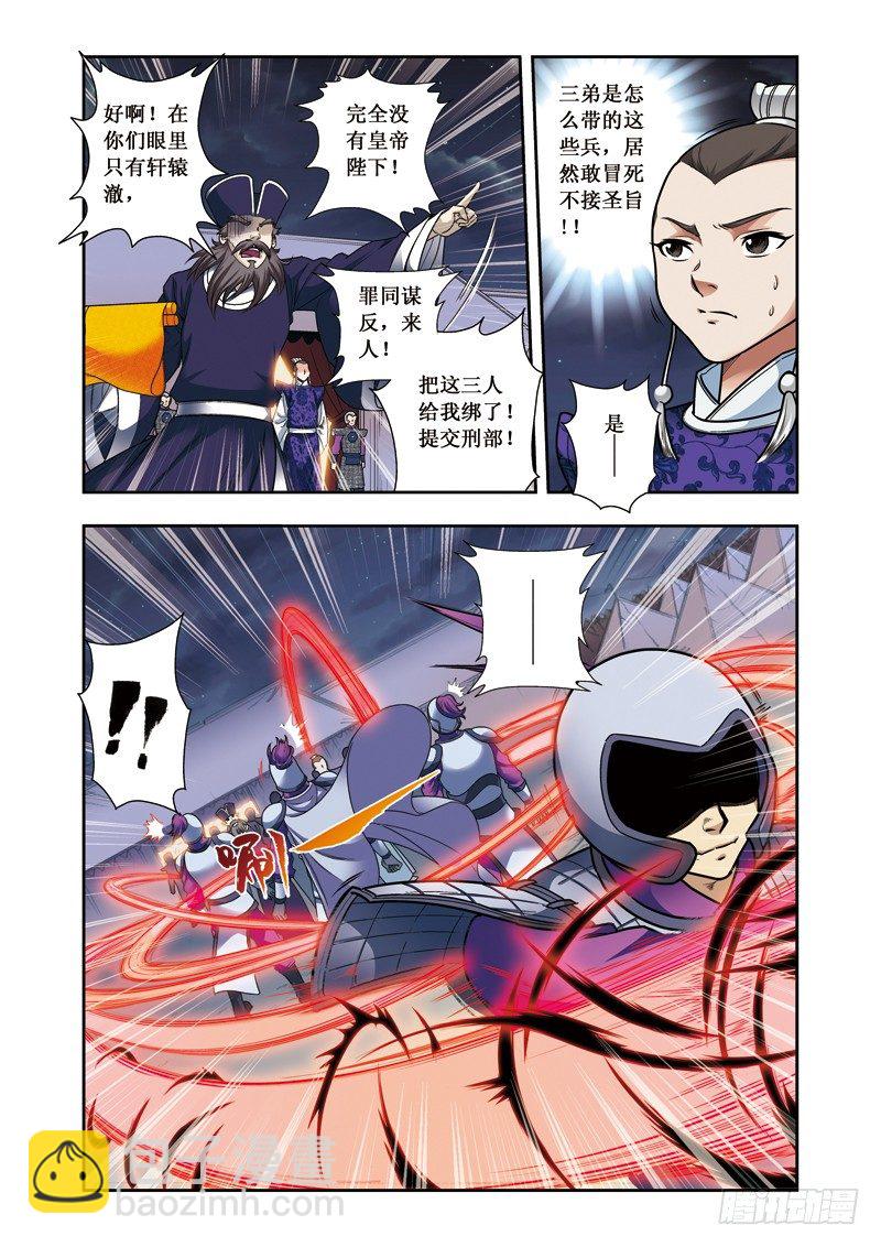 第16话下 对持-第33话