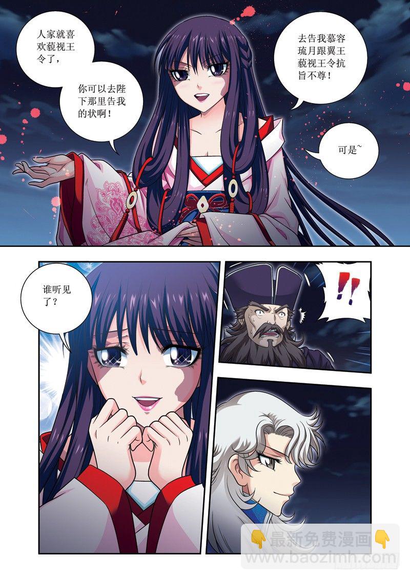 第17话下 死而复生-第35话