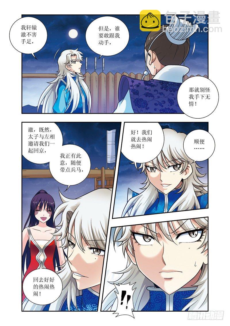 第18话下 回击-第37话