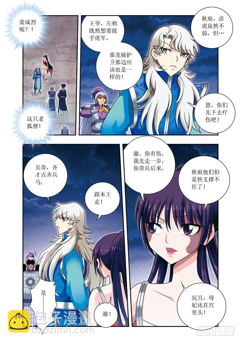 第18话下 回击-第37话