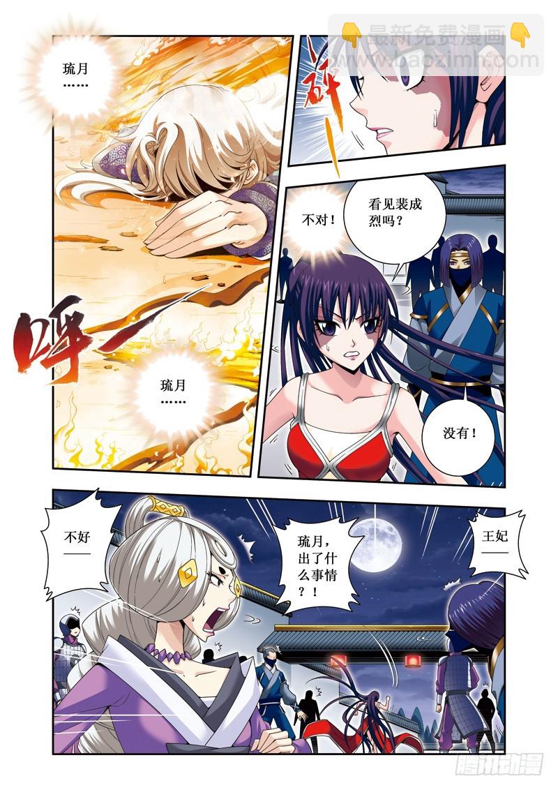 第19话下 中计-第39话