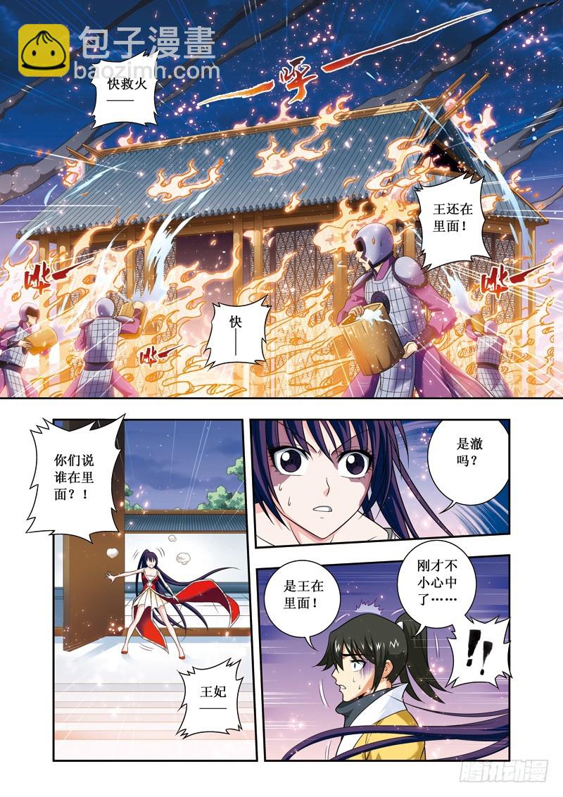 第19话下 中计-第39话