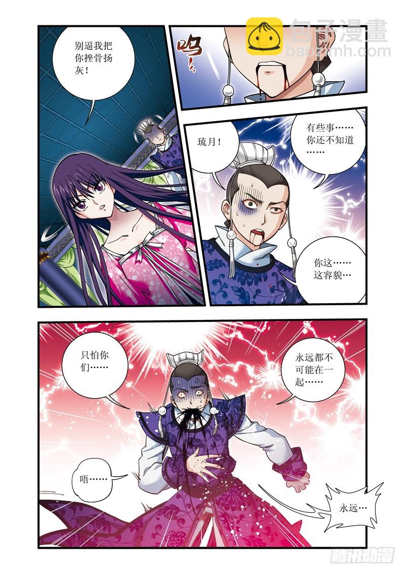 第21话下 杀戮-第43话