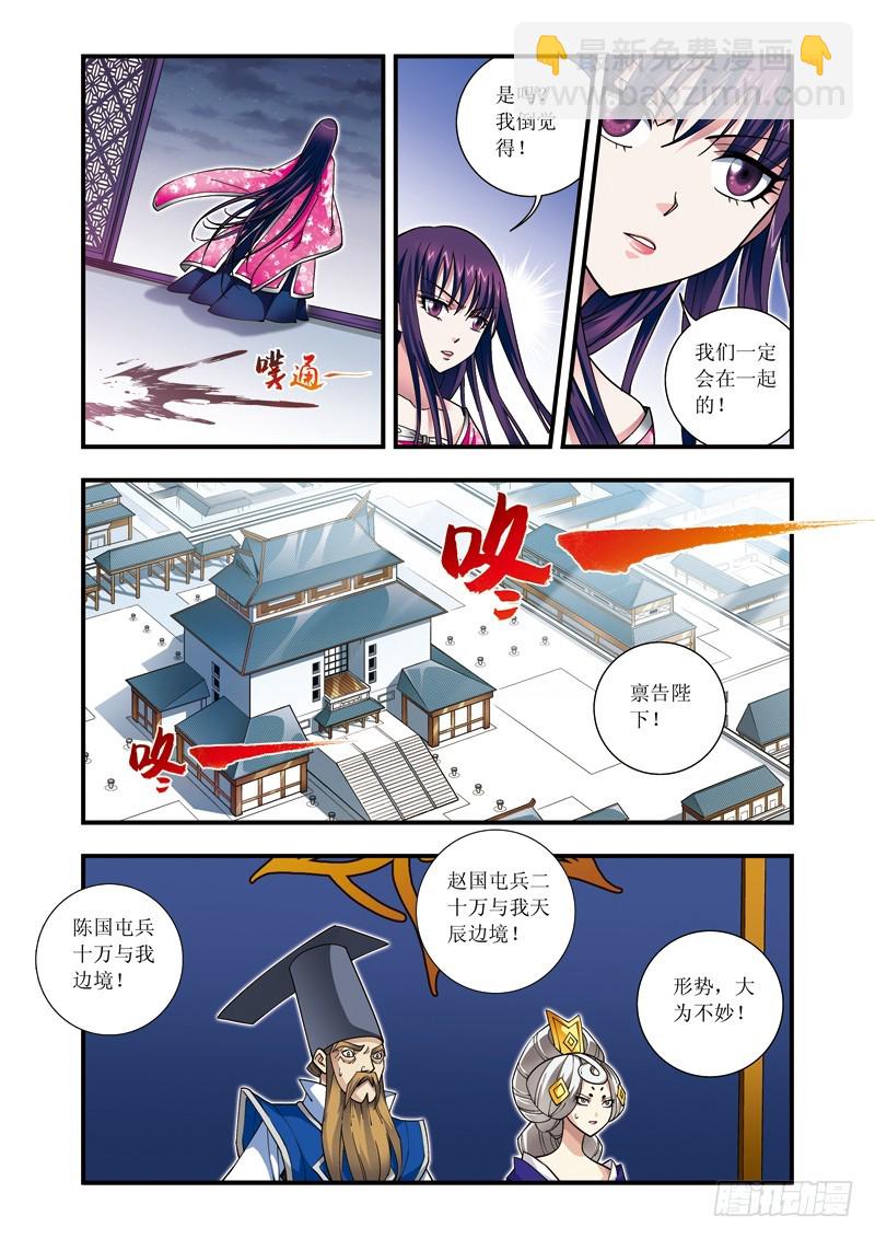 第21话下 杀戮-第43话
