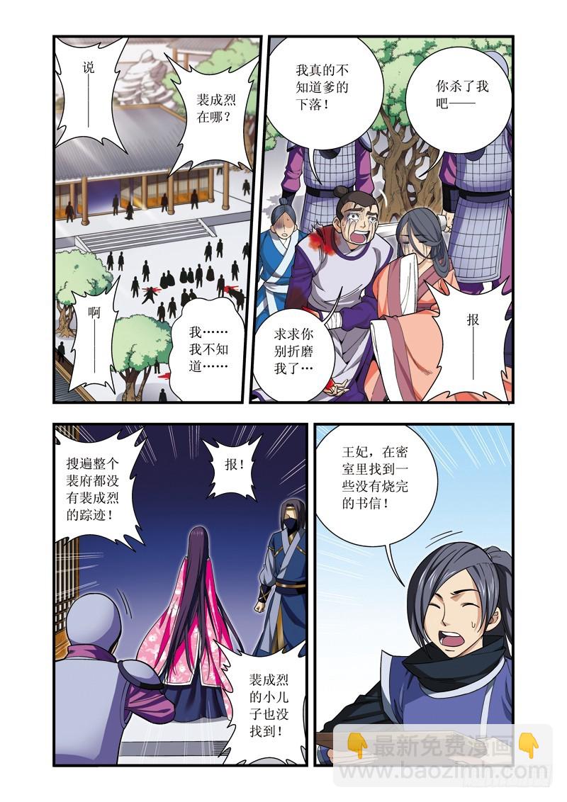 第21话下 杀戮-第43话