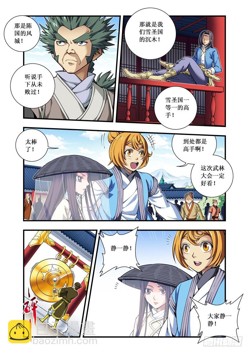 第二季 01话下-第45话