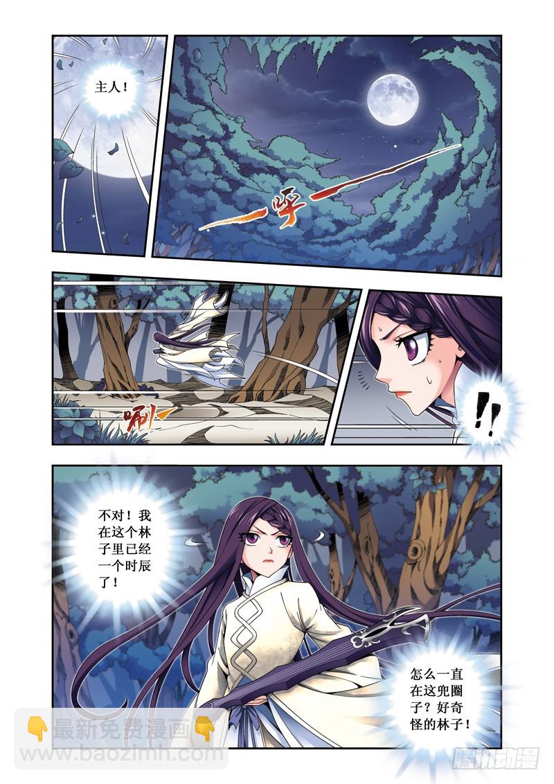 第二季 03话下-第49话