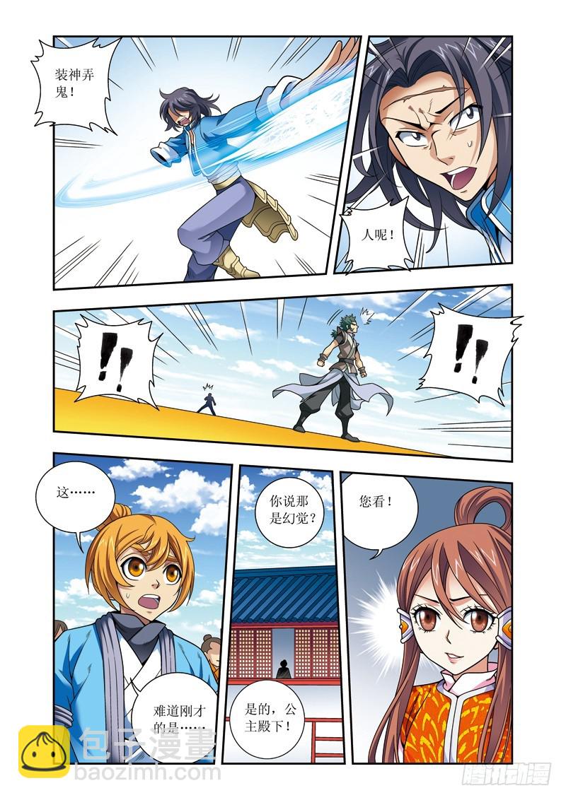 第二季 04话下-第51话