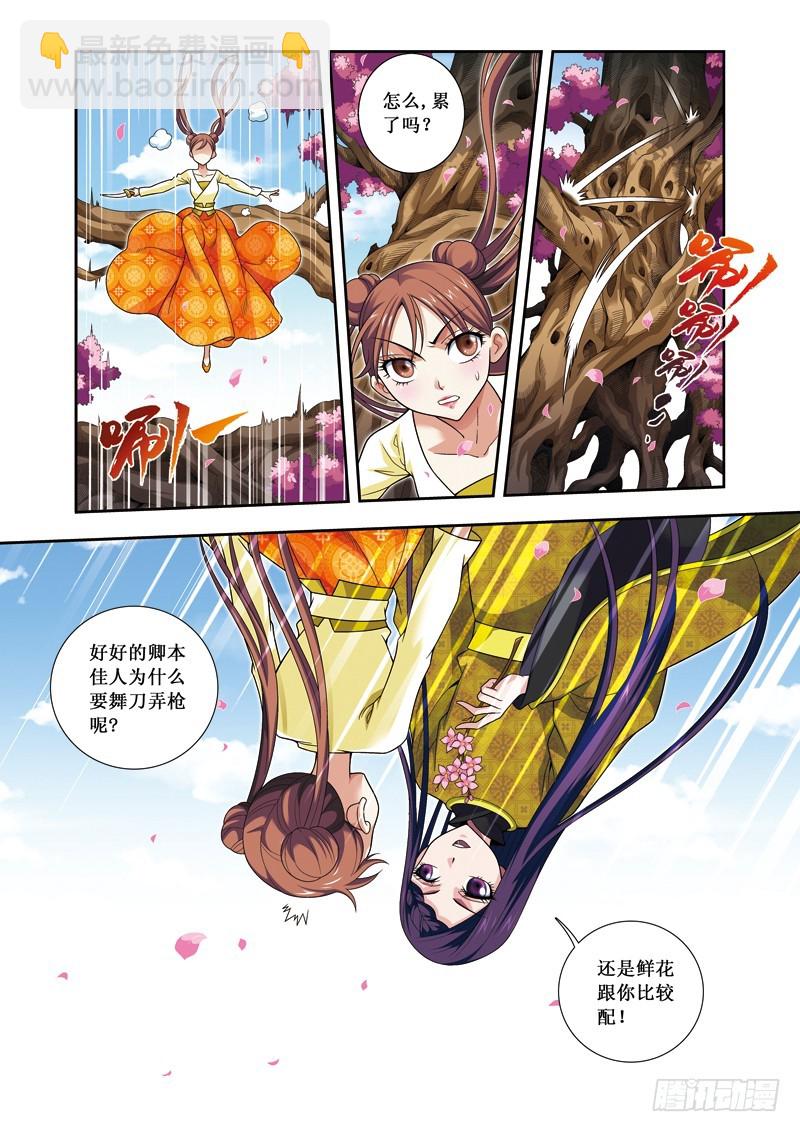 第二季 05话下-第53话