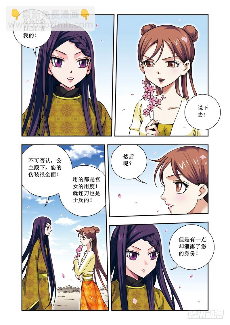 第二季 05话下-第53话