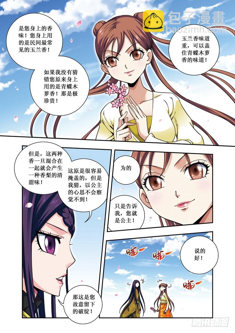 第二季 05话下-第53话