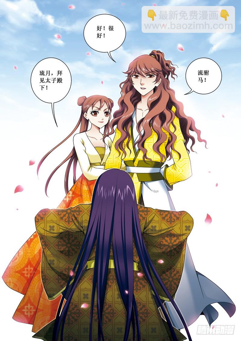 第二季 05话下-第53话