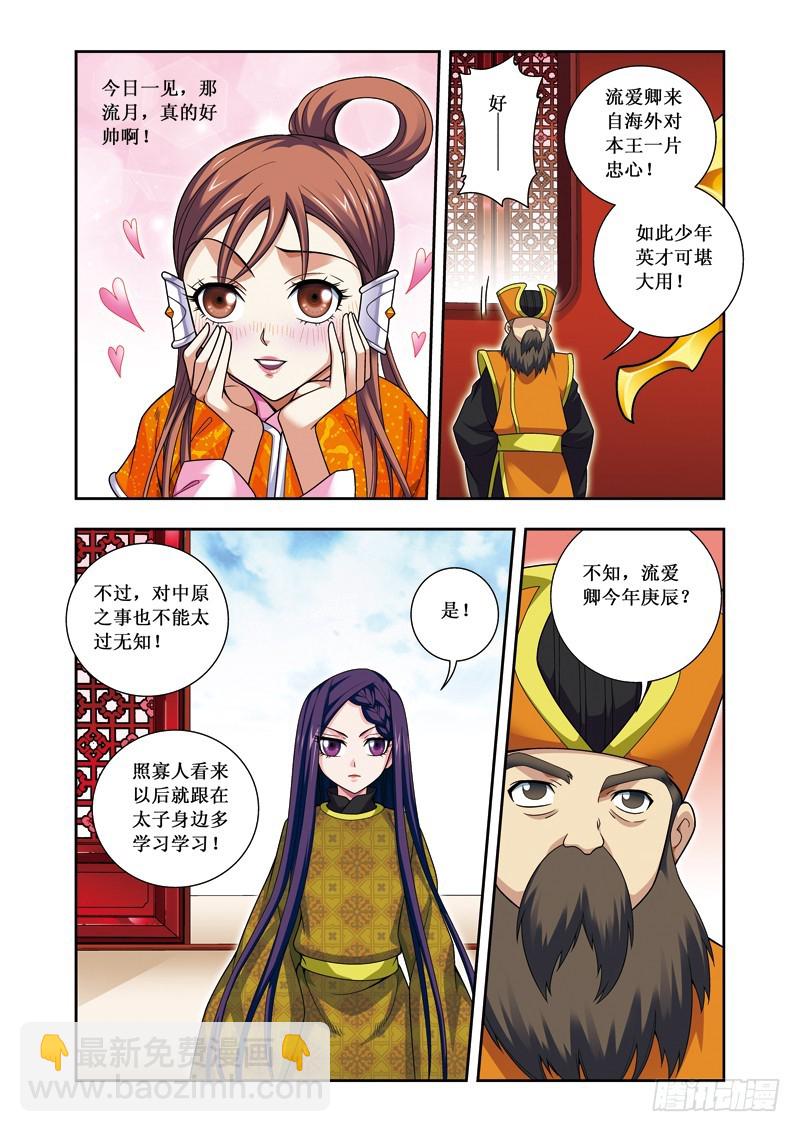 第二季 05话下-第53话