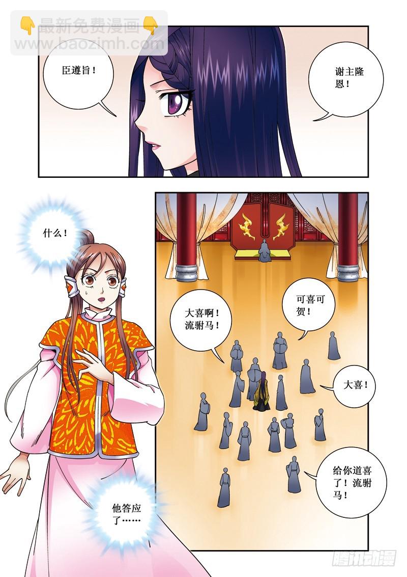 第二季 05话下-第53话