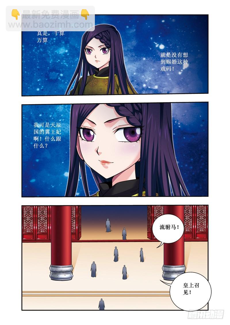 第二季 05话下-第53话