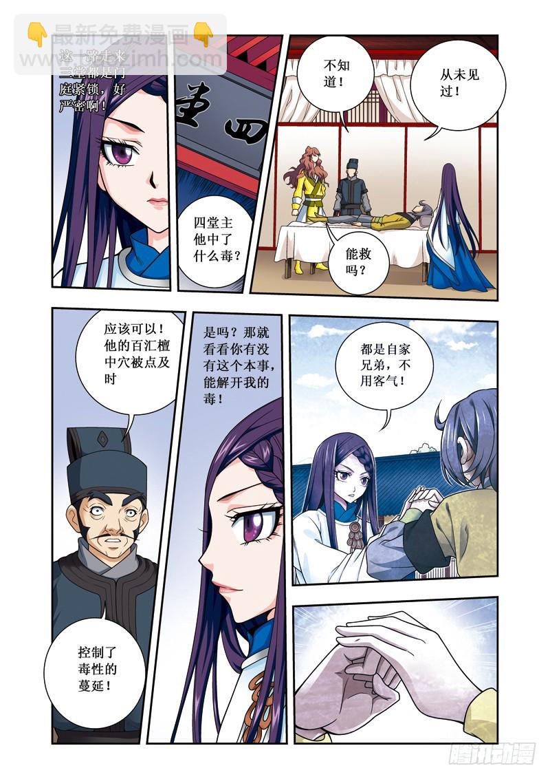 第二季 06话下-第55话