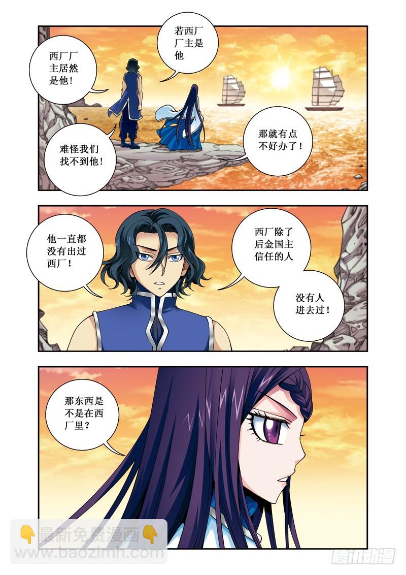 第二季 06话下-第55话
