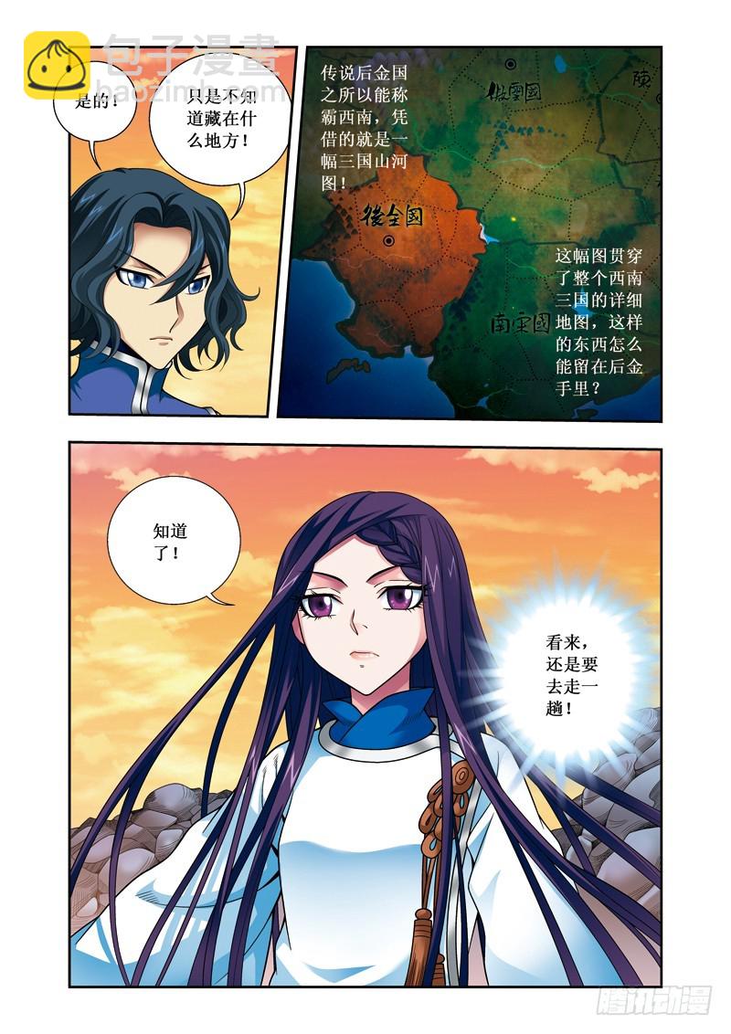 第二季 06话下-第55话