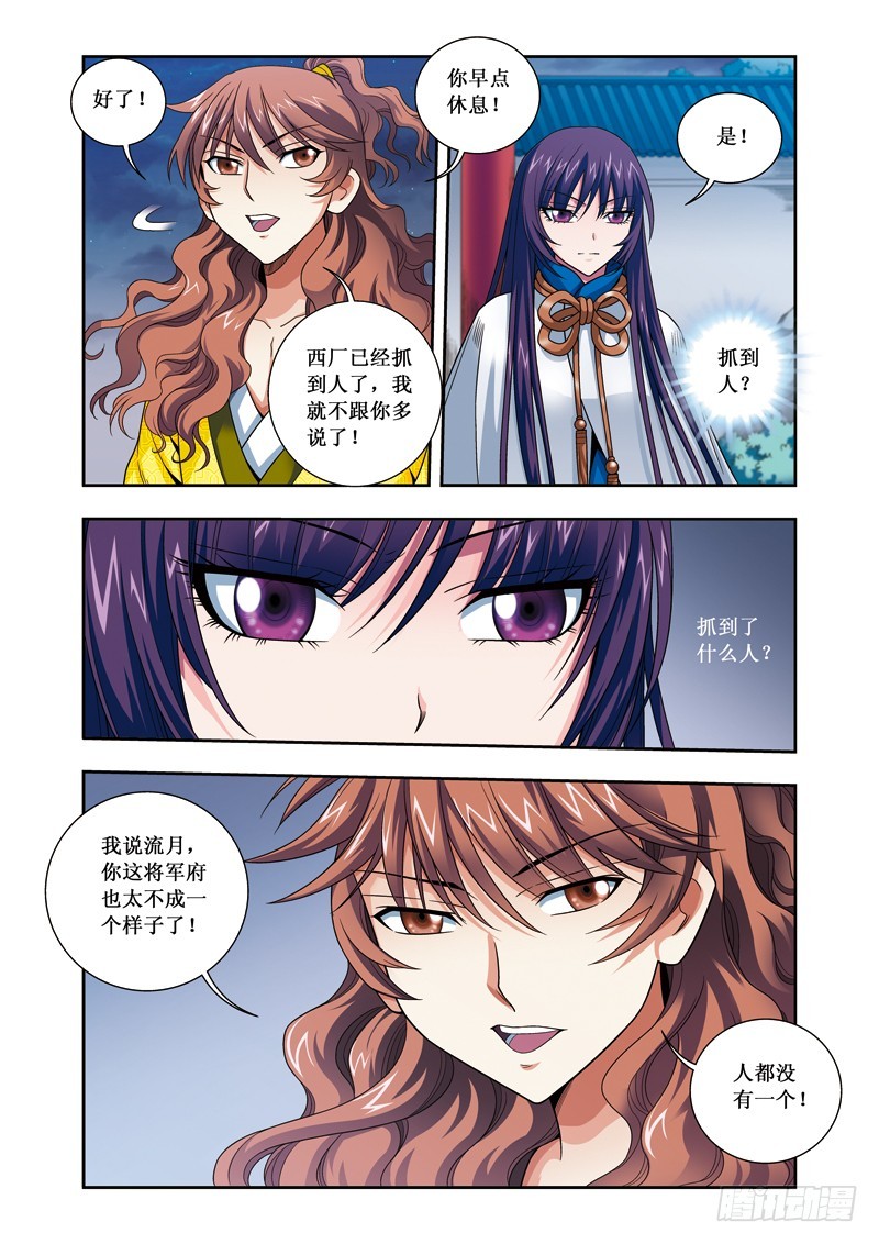 第二季 07话下-第57话