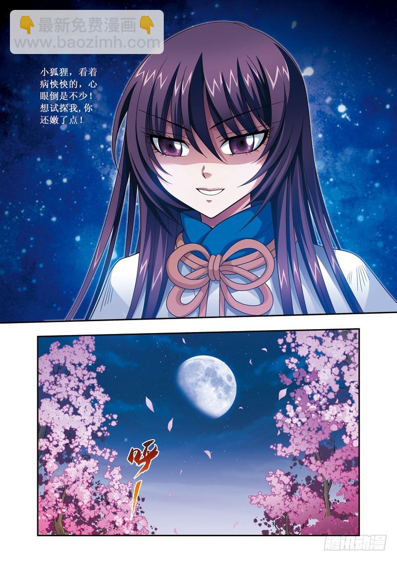 第二季 07话下-第57话