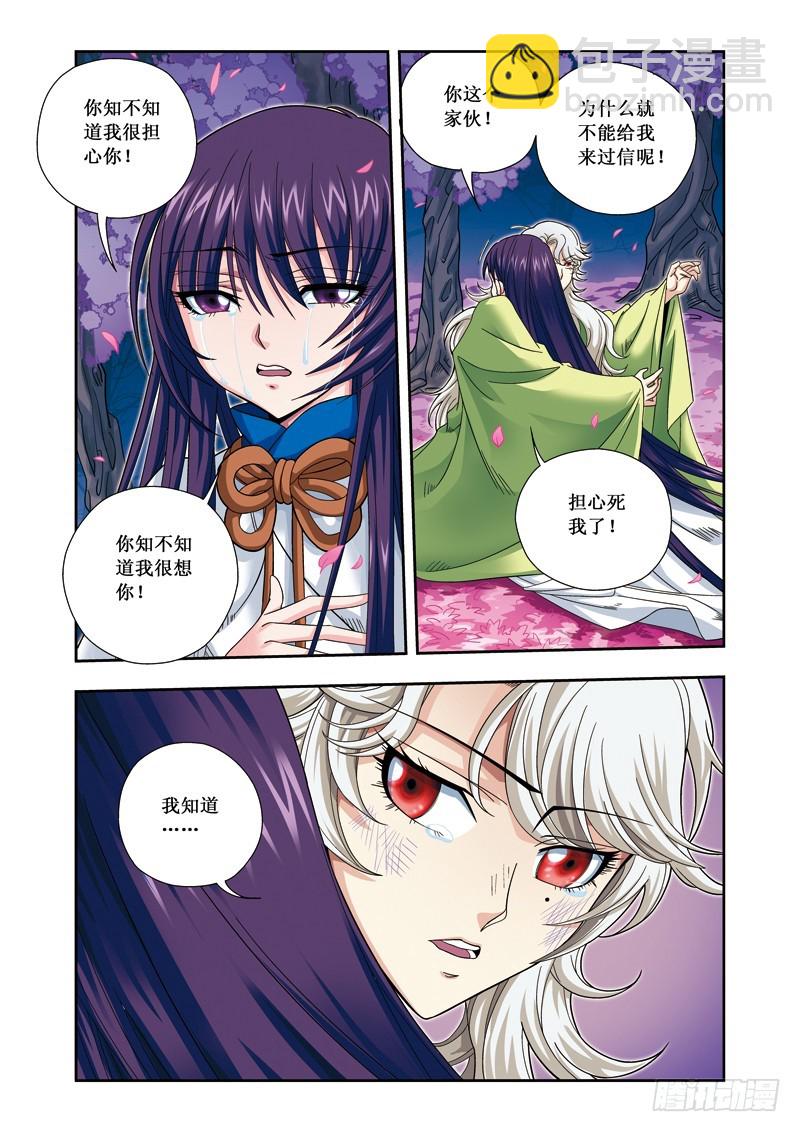 第二季 07话下-第57话