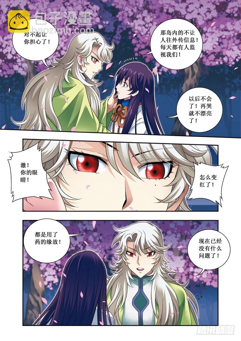 第二季 07话下-第57话
