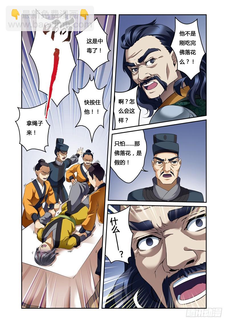 第二季 08话下-第59话