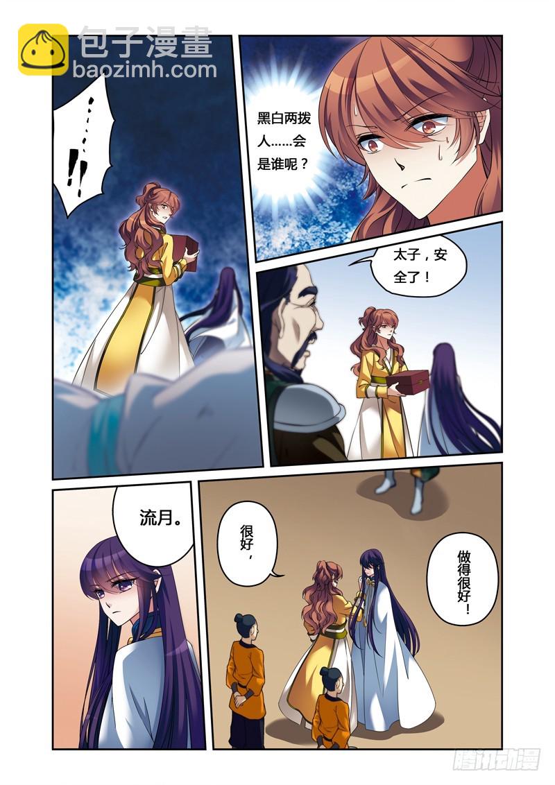 第二季 08话下-第59话