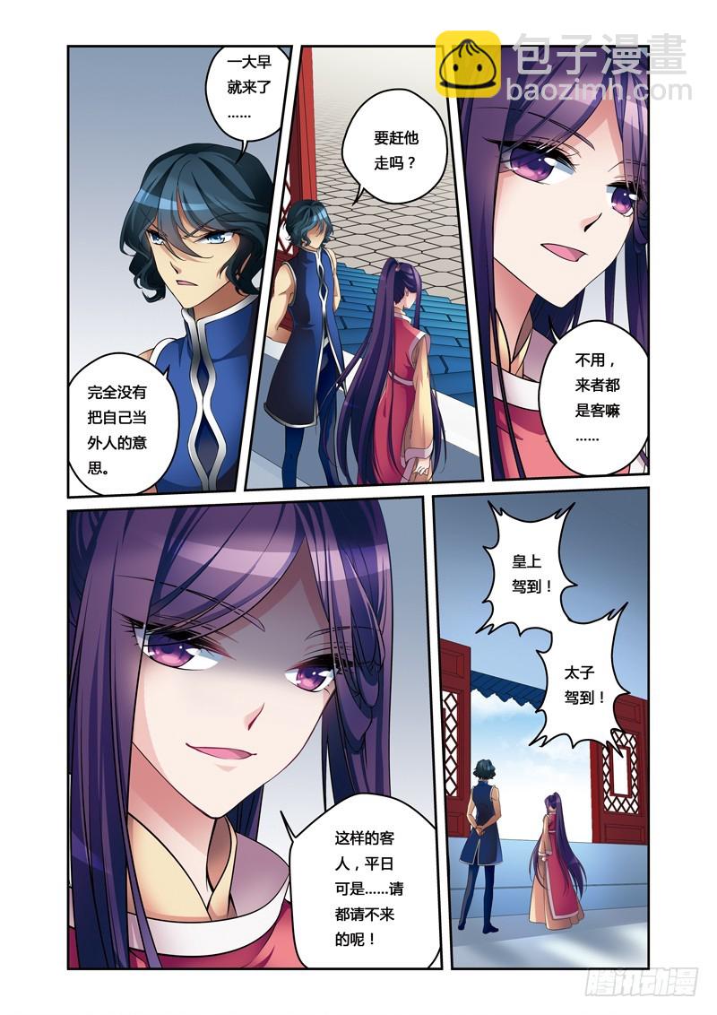 第二季 09话中-第61话